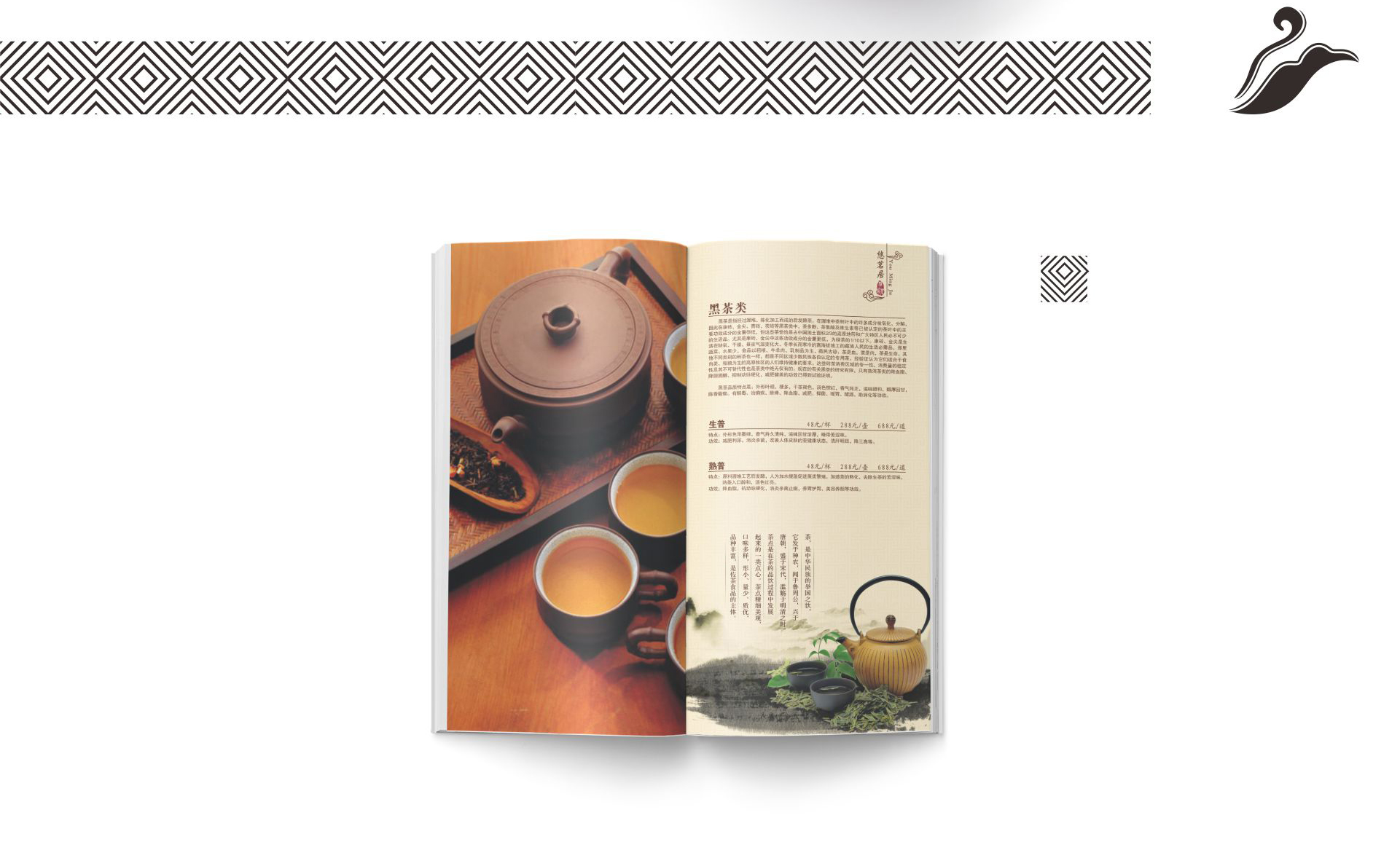 茶譜網(wǎng)頁_08.jpg
