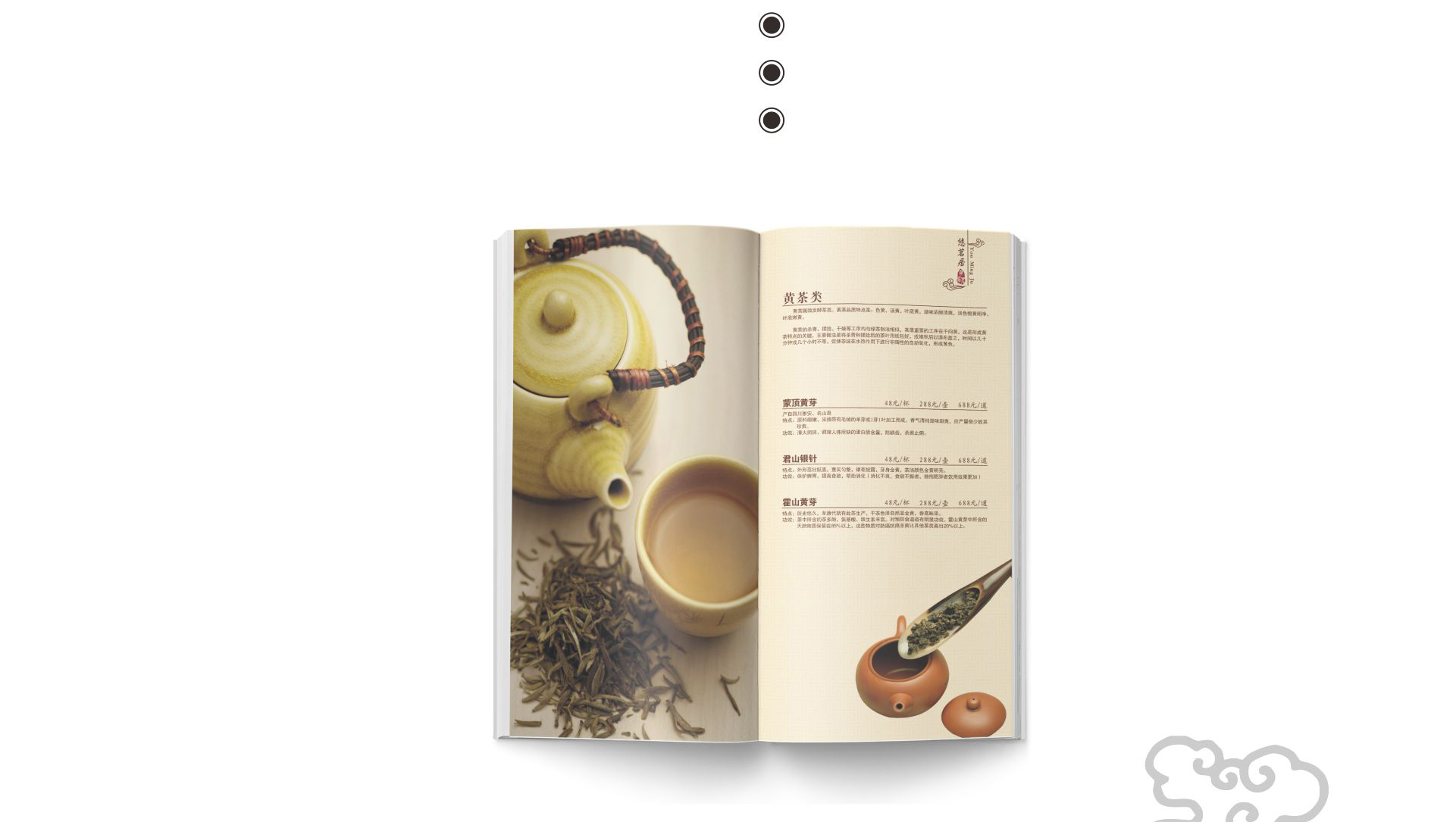 茶譜網(wǎng)頁_09.jpg