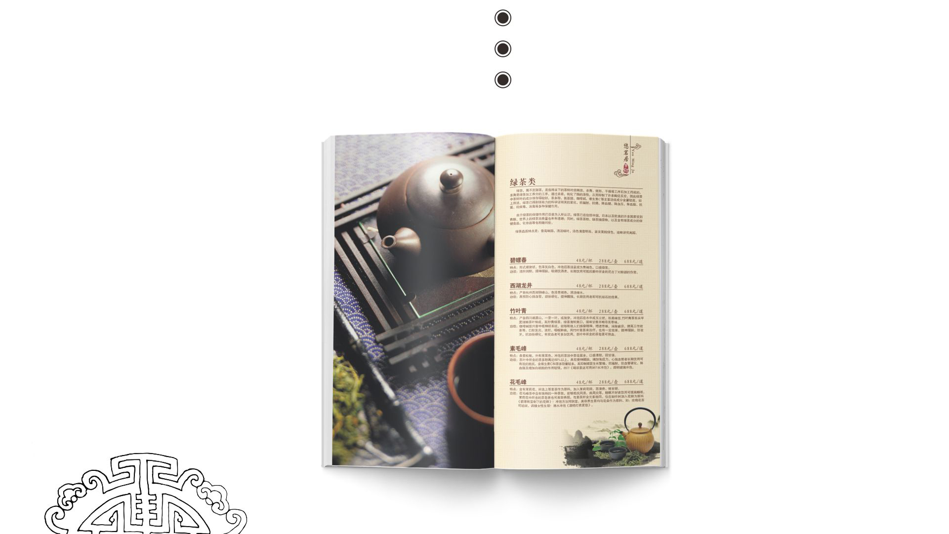 茶譜網(wǎng)頁_11.jpg