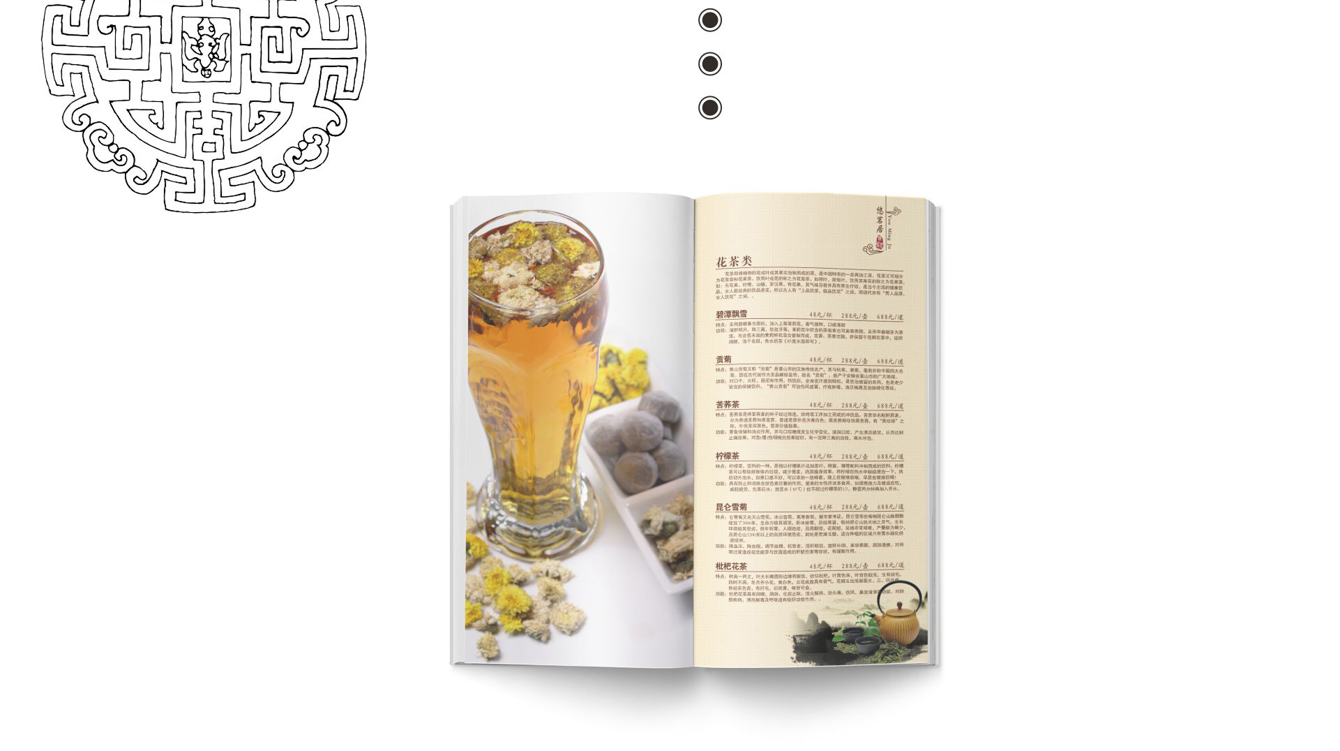 茶譜網(wǎng)頁_12.jpg