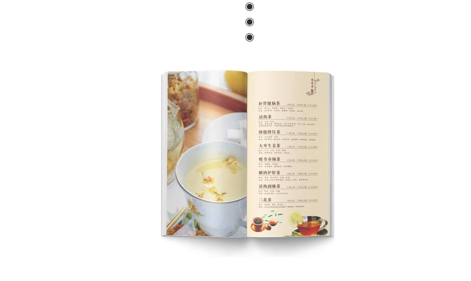 茶譜網(wǎng)頁_13.jpg