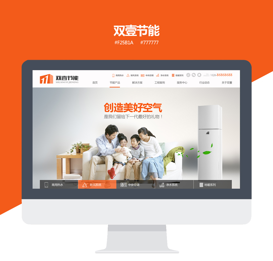 雙壹節(jié)能宣傳圖_01.jpg