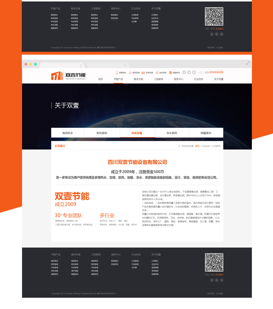 雙壹節(jié)能宣傳圖_07.jpg
