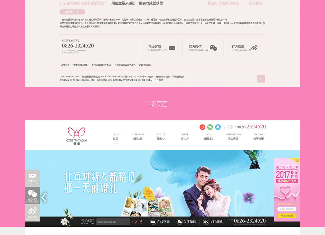 恒愛婚慶宣傳_05.jpg