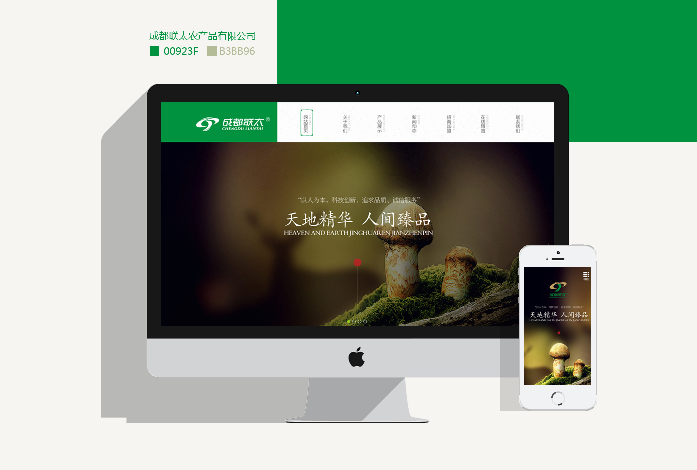 成都聯(lián)太宣傳圖_01.jpg