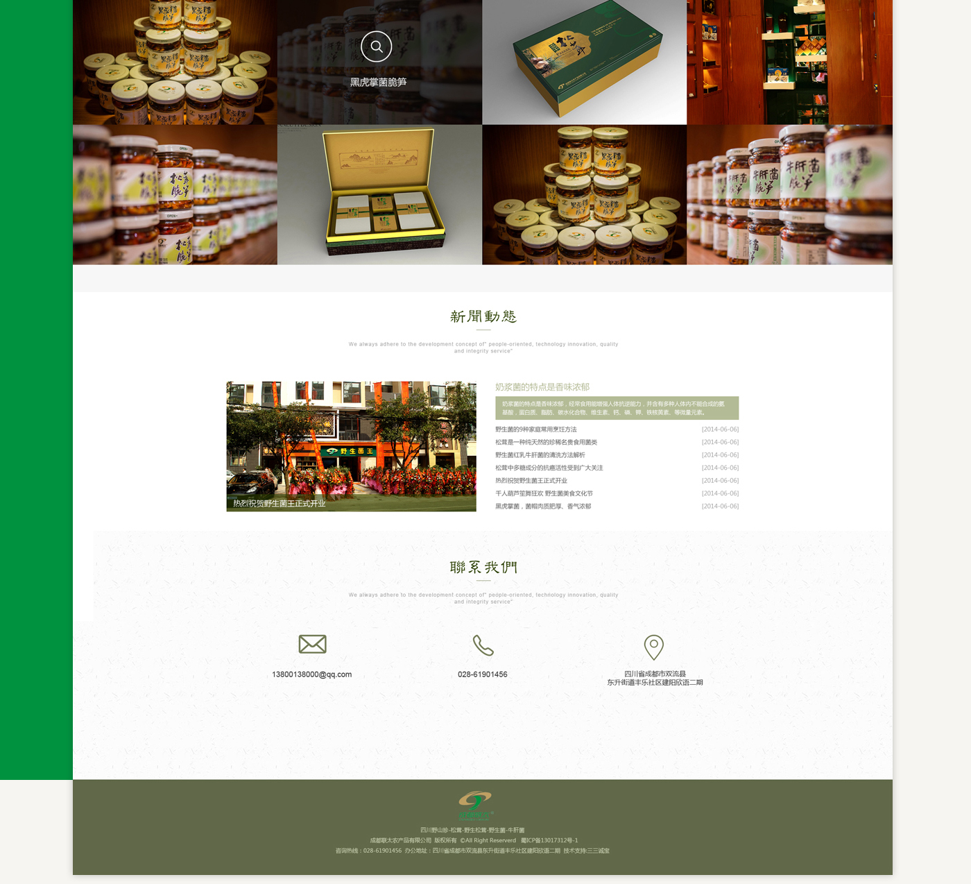 成都聯(lián)太宣傳圖_04.jpg