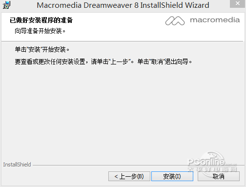 Dreamweaver8下載