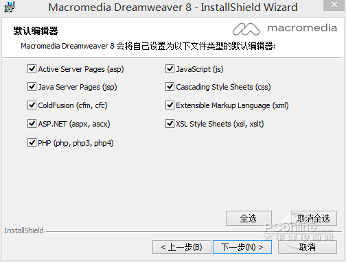 Dreamweaver8下載