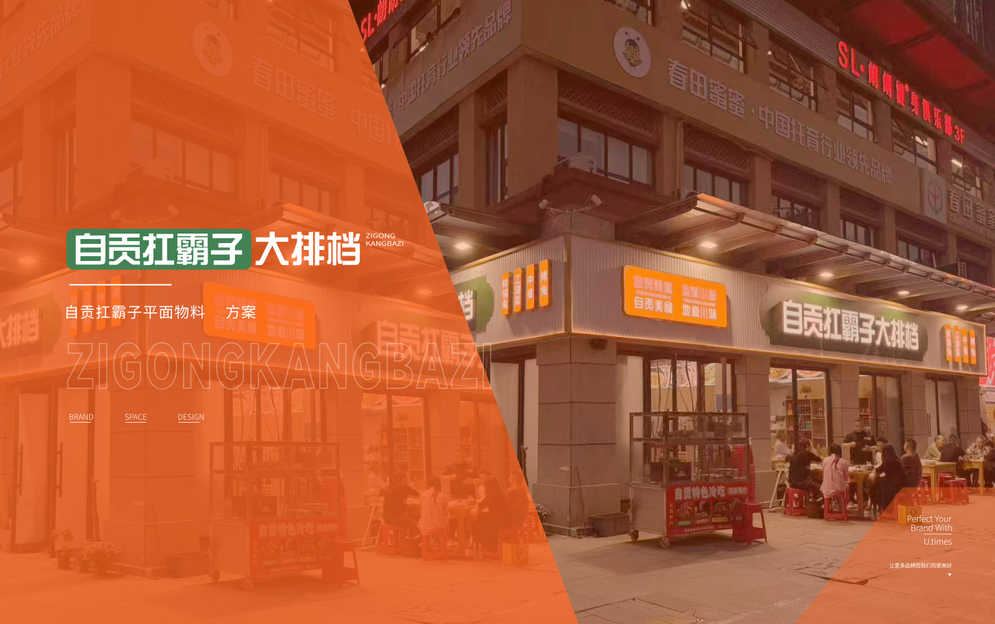 扛把子WEB0.png